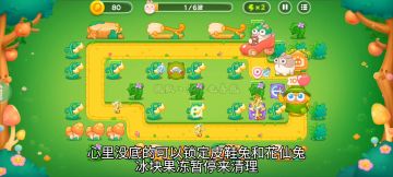 【保卫萝卜4绿野奇缘】第24集攻略，稳定无伤全清金萝卜！