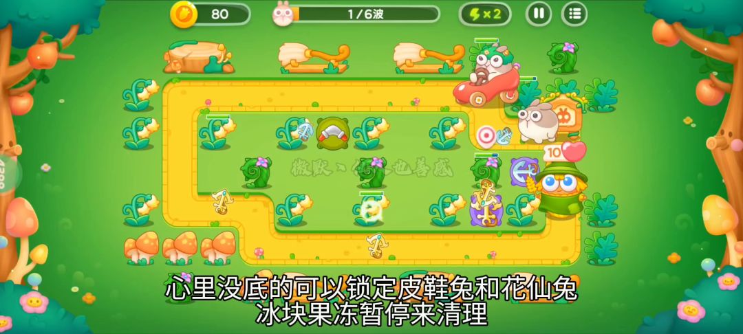 【保卫萝卜4绿野奇缘】第24集攻略，稳定无伤全清金萝卜！截图