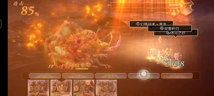 龙妹3T 无需换人截图