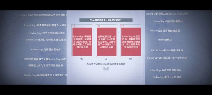 无处遁形第四章截图