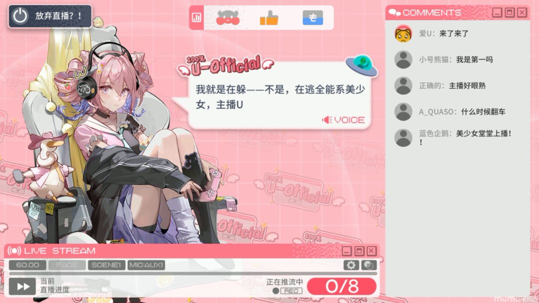 [明日方舟]愚人节 尤里卡故事 正常结局攻略方式及剧情截图