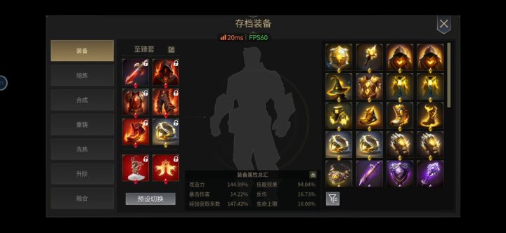 《死神套装》截图