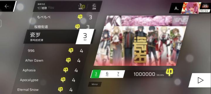 2023.4.1 游戏记录截图