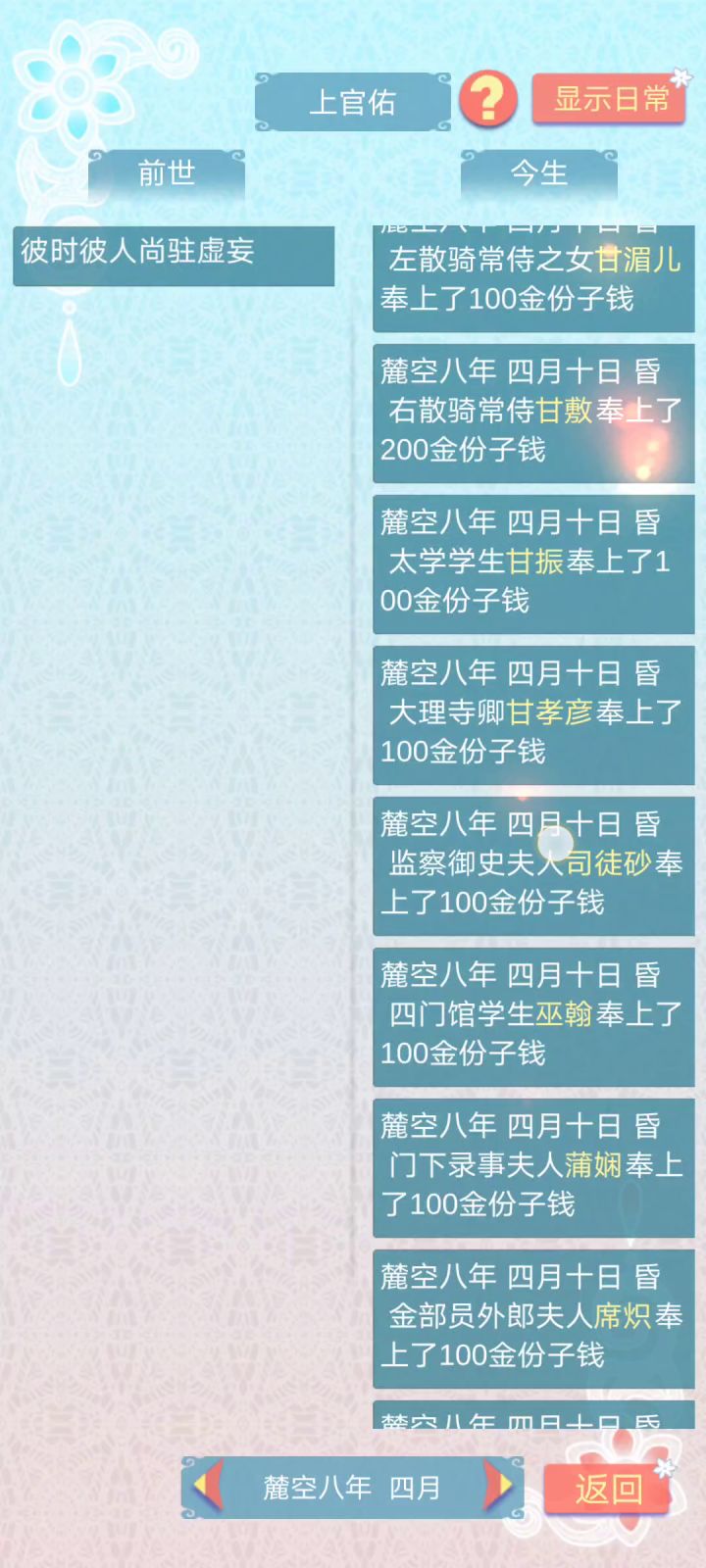 重生长公主的日常截图