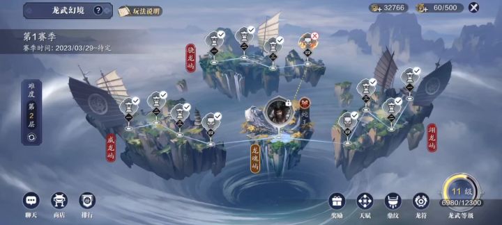龙武秘境第二层,boss前最后一关。期待明天截图