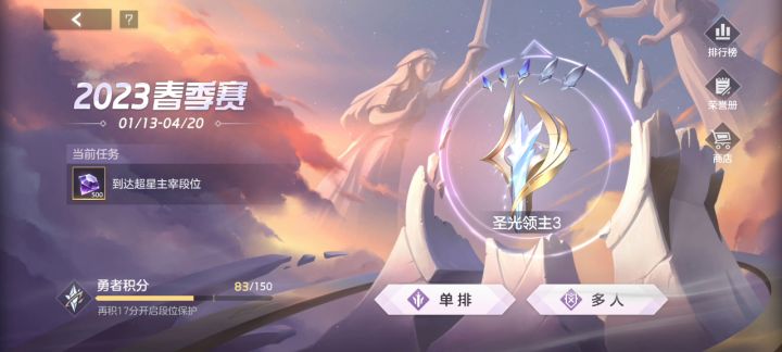 排位匹配机制烂截图