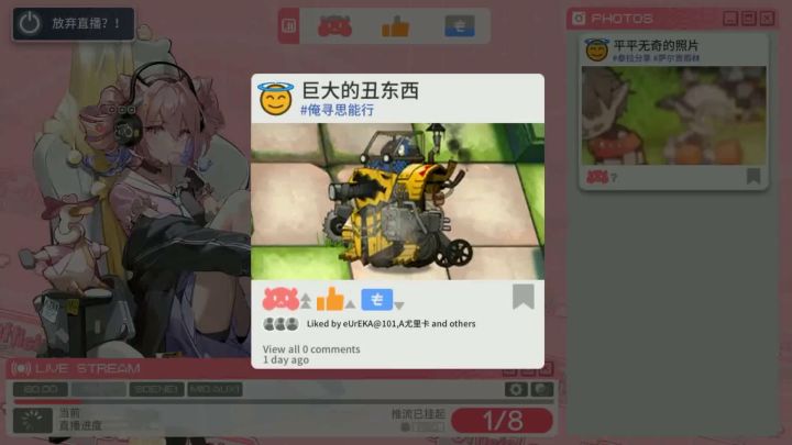 明日方舟 愚人节活动速刷截图