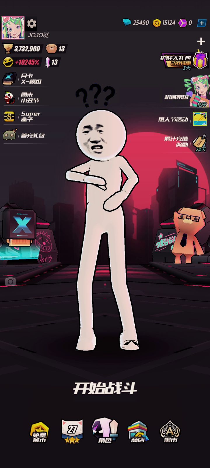 是不是唯一界面有动作的截图