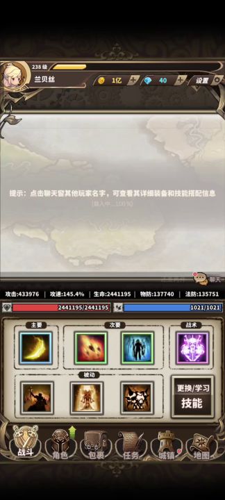 记录一下圣教238级通关，并分享开局思路截图