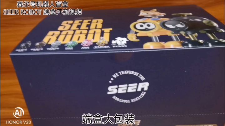 赛尔机器人盲盒开箱视频截图