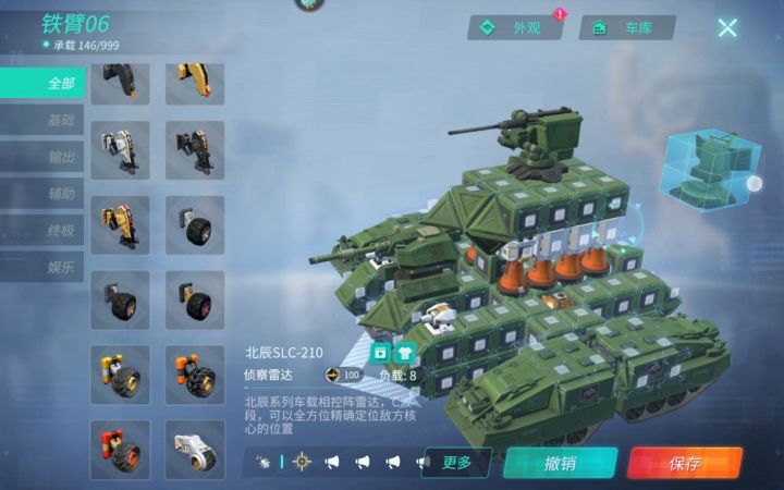 小音的依托答辩截图