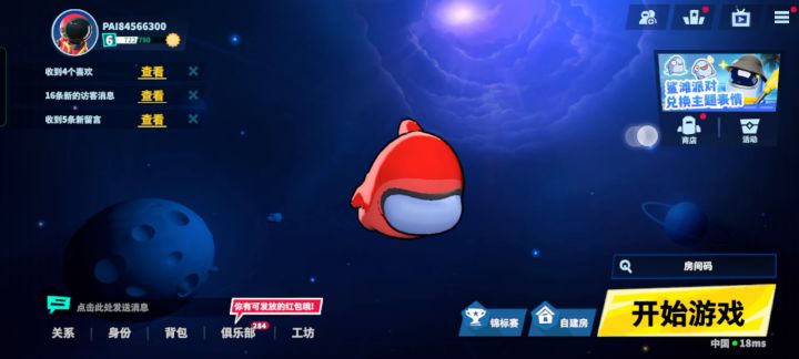 官方我的夺宝充值呢?截图