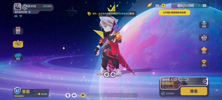 [曾庆龙先行服]香肠派对ss9赛季开通黄金季票皮肤截图