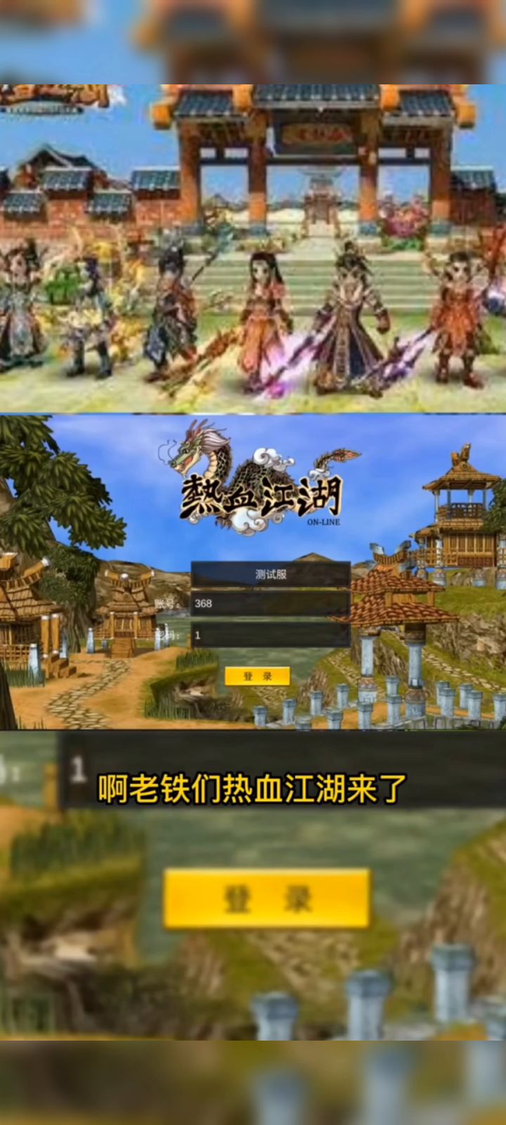 热血江湖手游:三端互通,端游完美移植,重燃热血江湖梦!截图