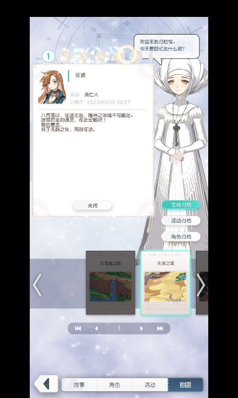 灵魂镌刻8级44%收集率截图