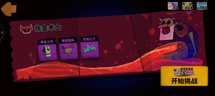 我的血爆悬浮过400boss截图
