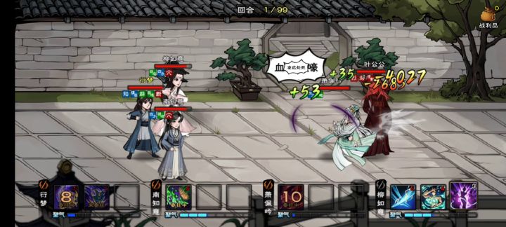 四女拳过燕王府(公公篇)截图