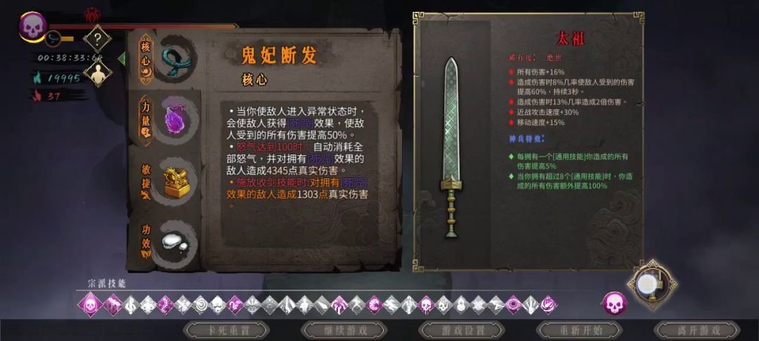 太祖在手，通关无忧(毒2)截图