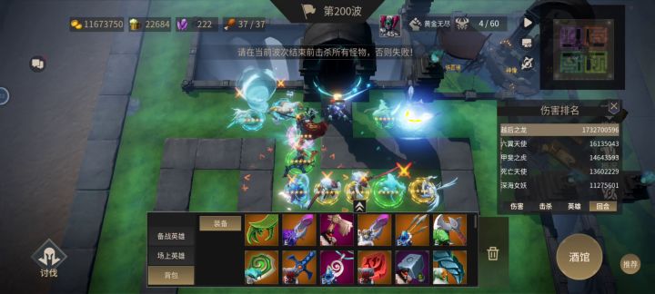 黄金无尽200差点输出截图