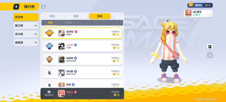 真的假的啊黄V啊截图