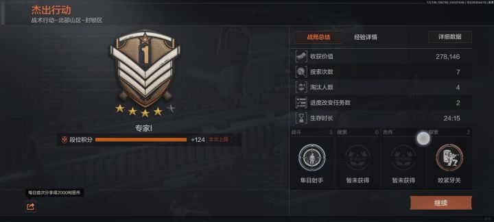 M110大胜利截图