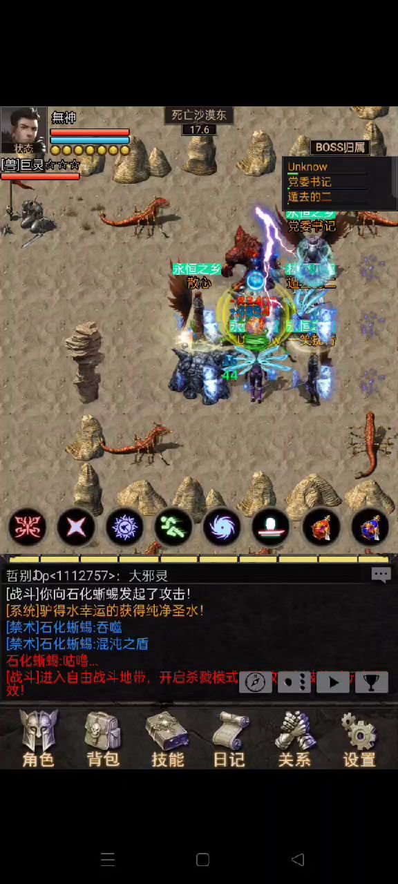 永恒一区2022.4.2 带新人打石化蜥蜴截图