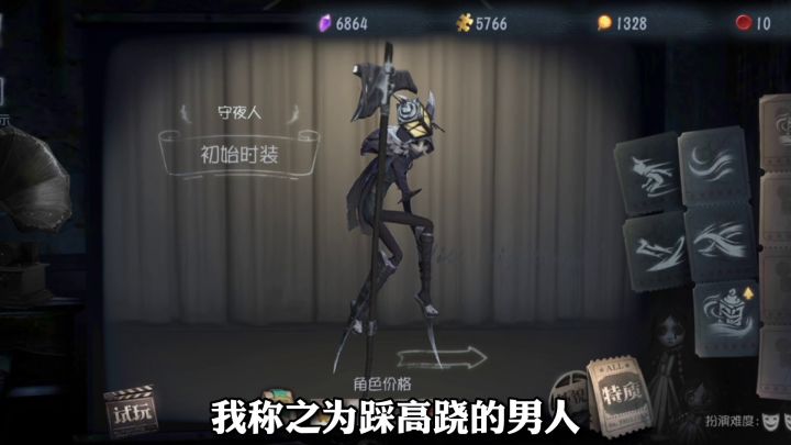 最适合新手的监管者?疯狂一顿猛吸!截图