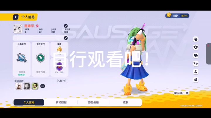 有人一起玩吗?截图