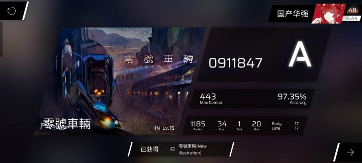 糊~截图