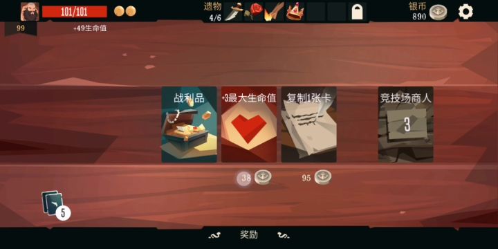 船匠永动暴抽杀截图