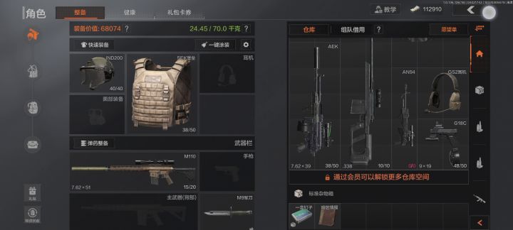 M110才是破产之光截图