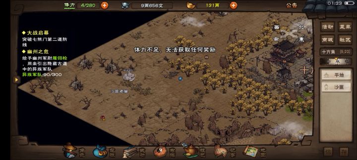 83级速刷90怪截图