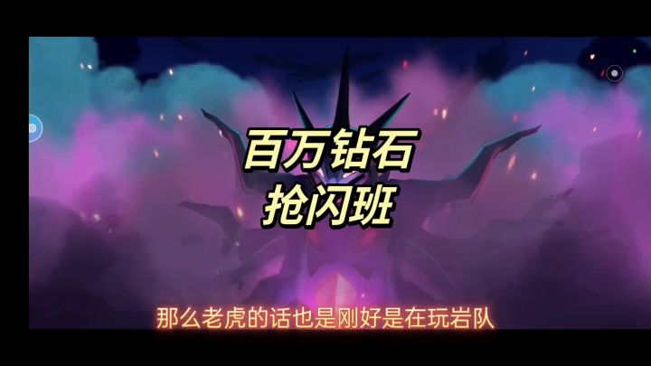 宝可梦 口袋觉醒 这期抢闪班有难度！！截图