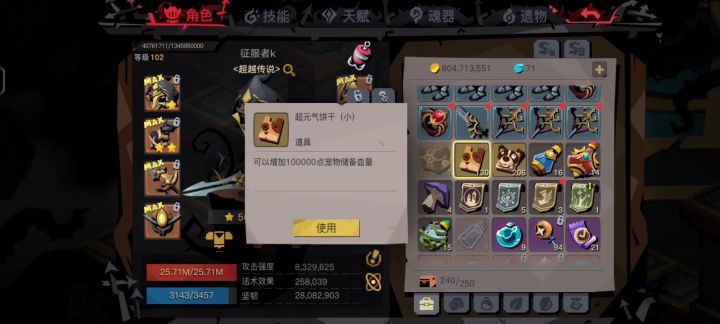 普十三已通截图