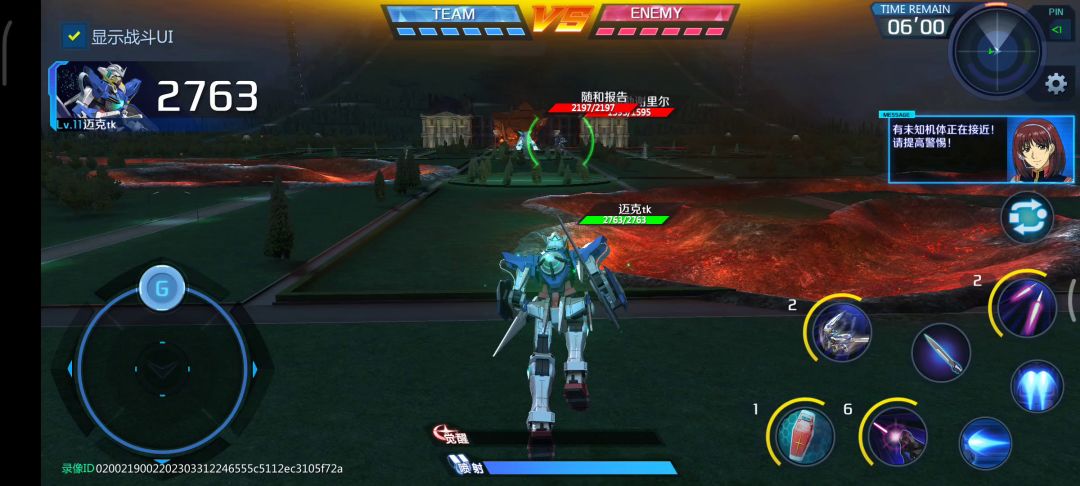 能天使可不只是好看而已da!!!截图