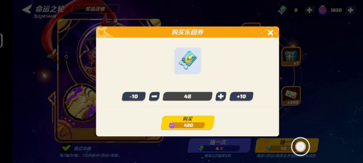 新皮肤试水(大保底(;≥皿≤))截图