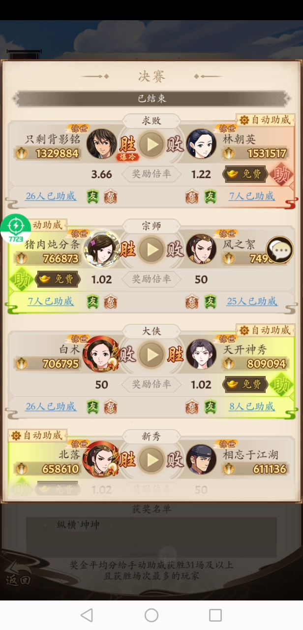 一拳100万🤣截图