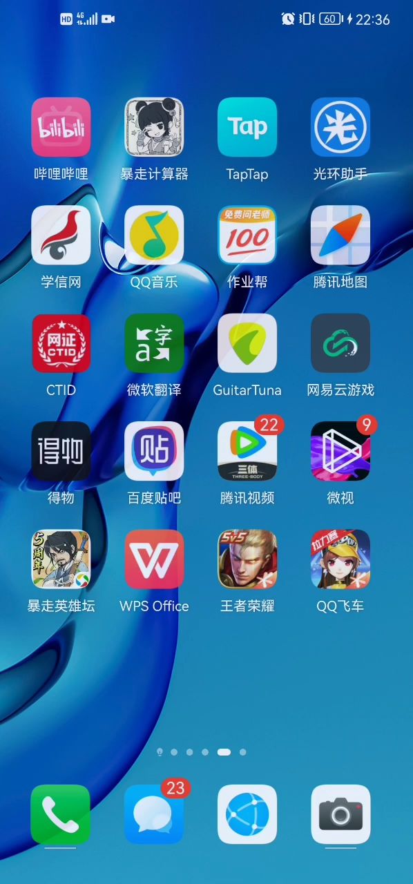 为什么闪退截图