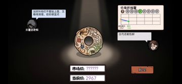 古董直接卖掉，稳赚不赔！！！