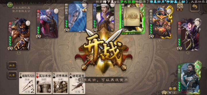 腾格尔：让我歇会！截图