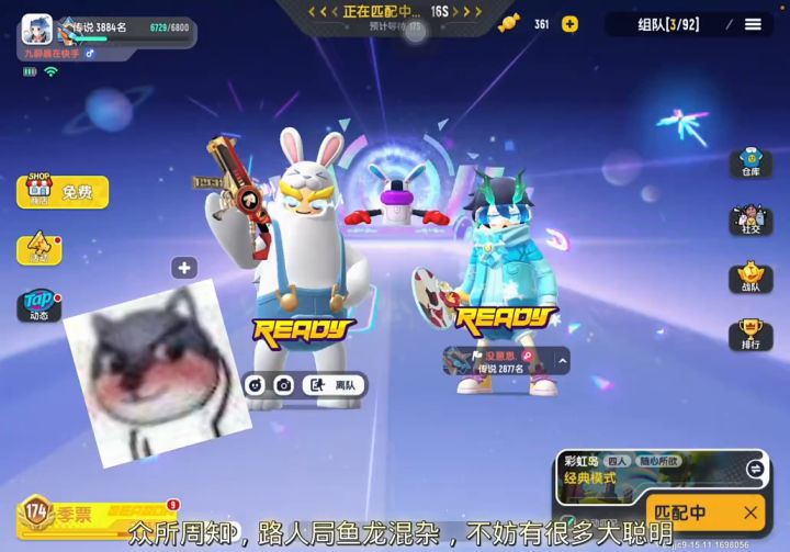 天才路人局截图