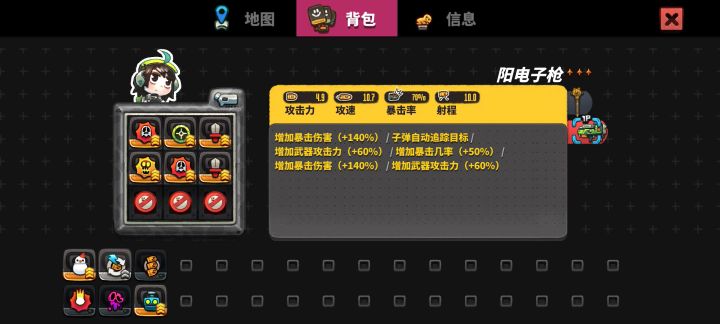号养好了截图