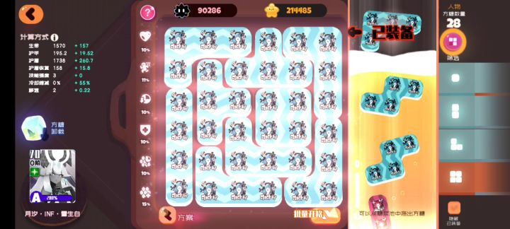 0阶月汐+4阶含冰剑（冷却、技强伤害测试，斑鸠比对）截图