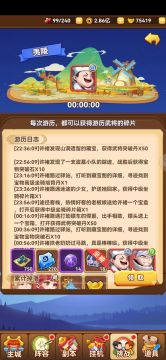 宝物置换的操作