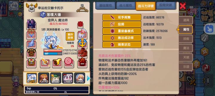 新黑星bug?截图