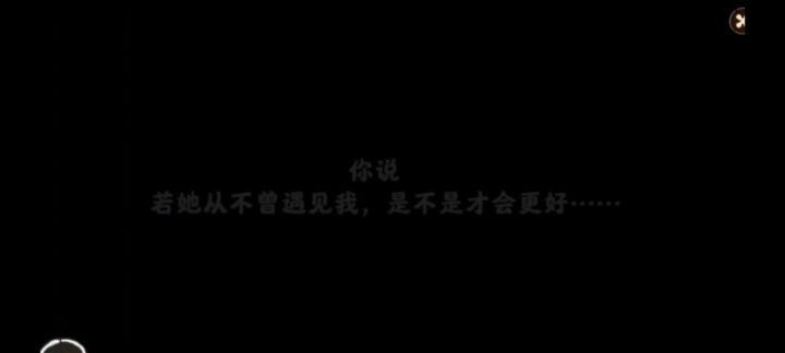 南有乔木截图