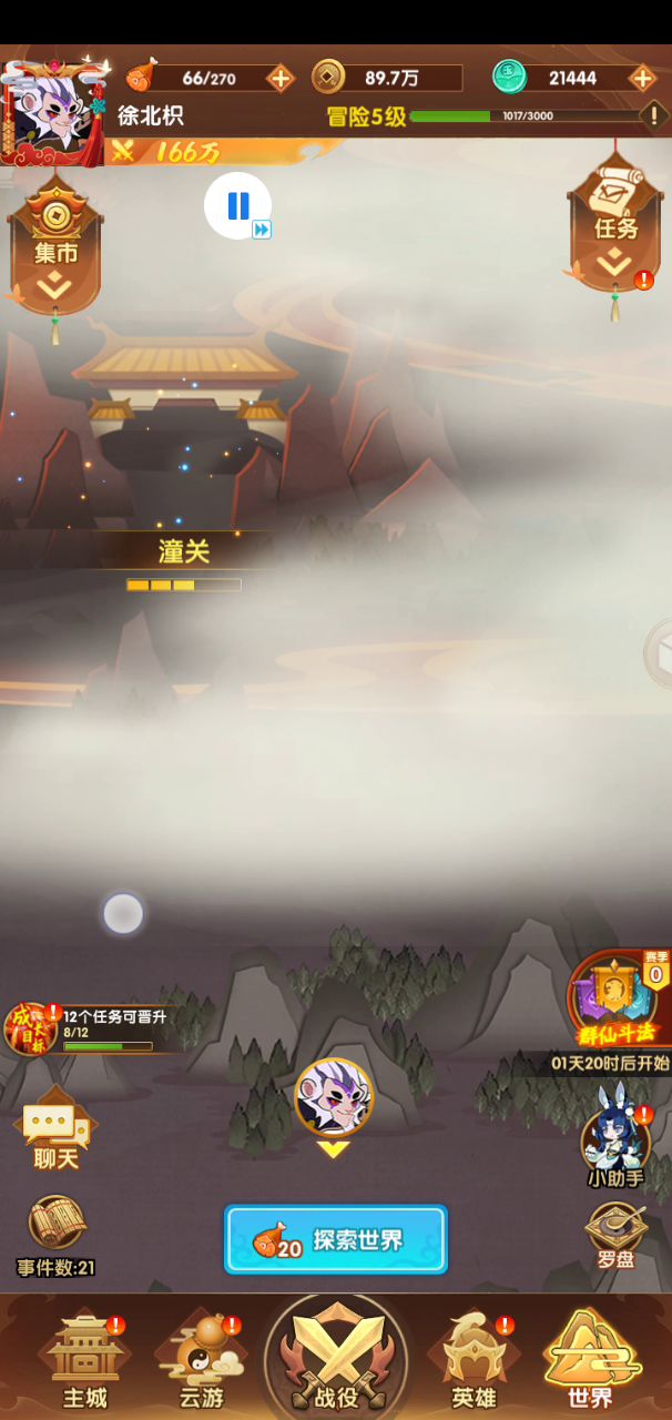 新手攻略一3～舞魅儿～制作～世界截图