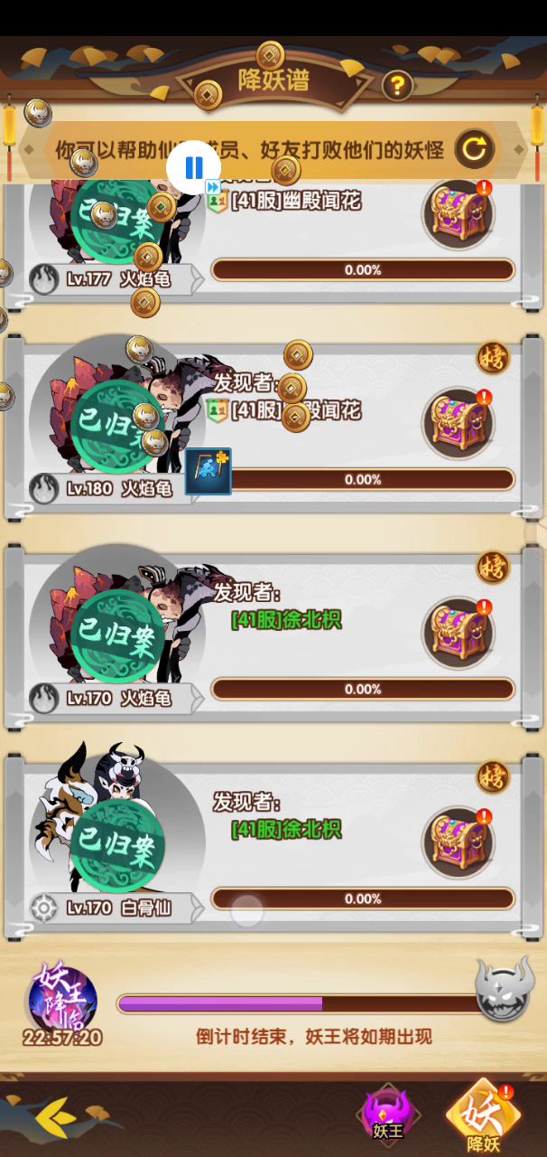 新手攻略一4～舞魅儿～制作～降妖截图