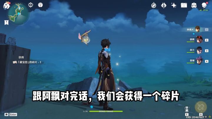 原神稻妻!四个海螺换30原石截图