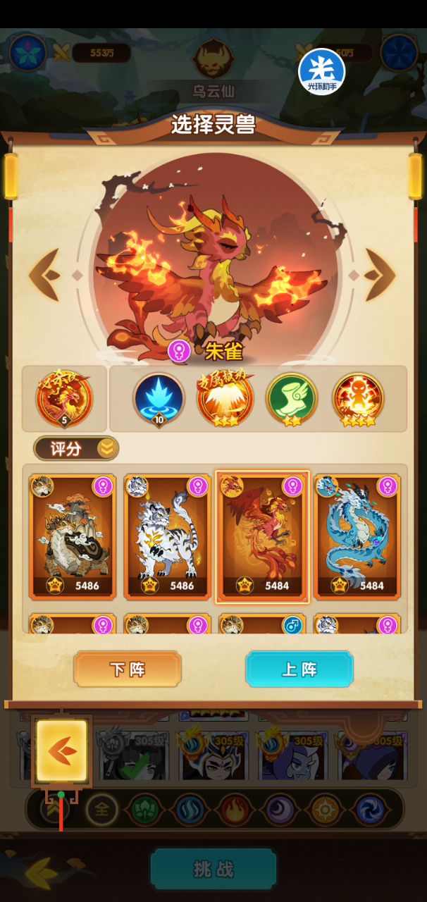 新手攻略一5～舞魅儿～制作～打妖王推广阵容截图